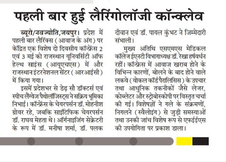 newspaper coverage laryngology conclave 2026